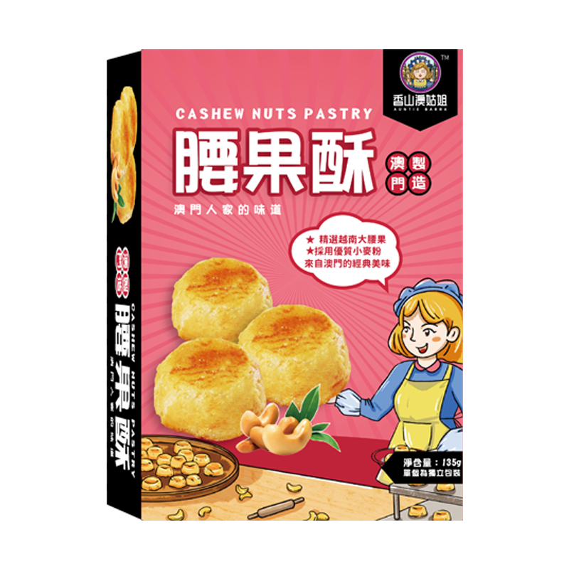 腰果酥.jpg