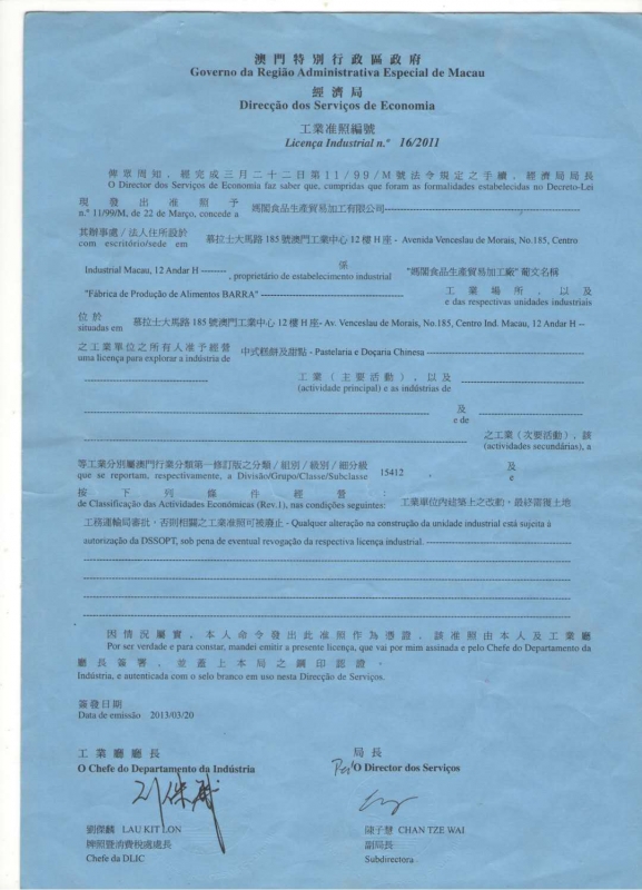 宝瑞科技