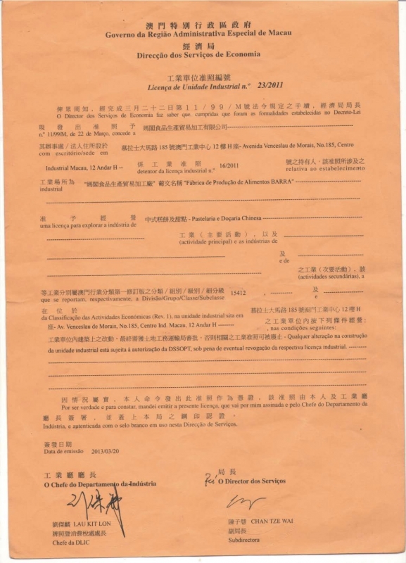 宝瑞科技