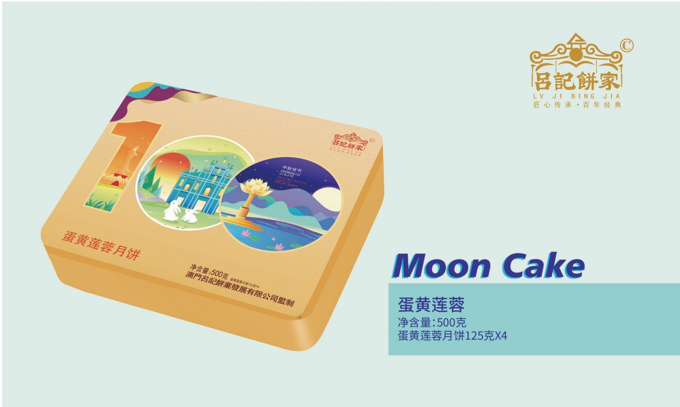 蛋黄莲蓉月饼