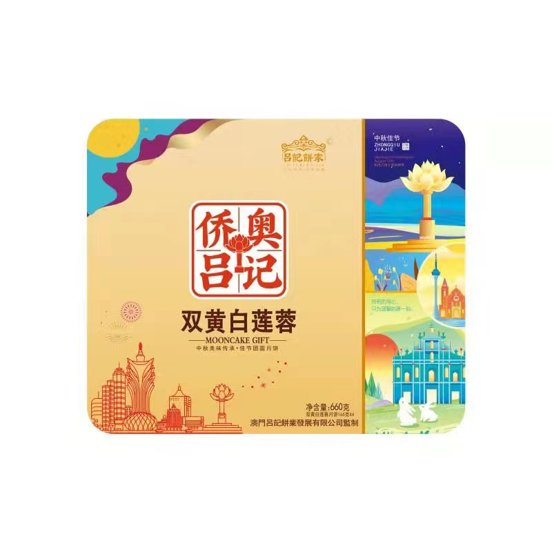 广式月饼糖浆